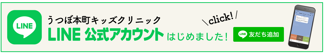 LINE 友だち追加